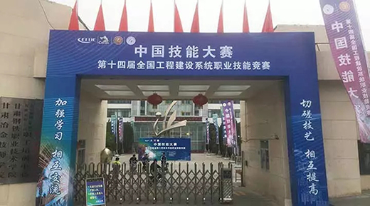 GA黄金甲WSM 400U焊机作为指定用机助力2019年第十四届全国工程建设系统职业技术较量