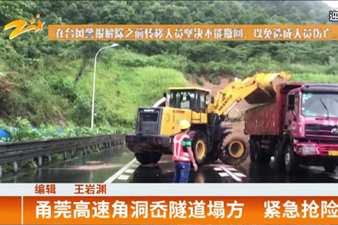 抗震救灾—欧博abg助力抗击台风“利奇马”